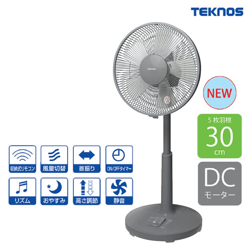 Amazon | テクノス 30cmフルリモコンDCリビング扇風機 KI-329GDC